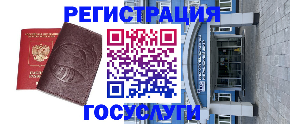 временная регистрация надежно в Заозёрске